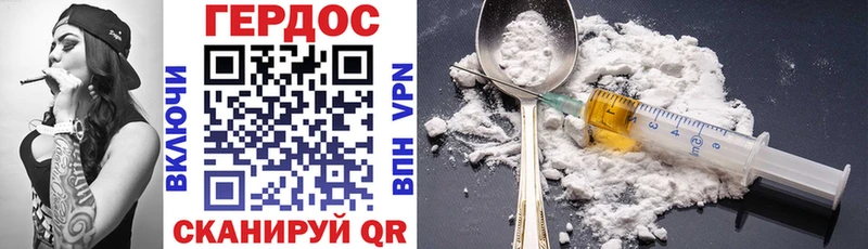 Героин Heroin  Кизилюрт 