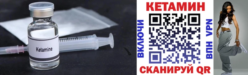 купить наркотик  ОМГ ОМГ   КЕТАМИН ketamine  Кизилюрт 